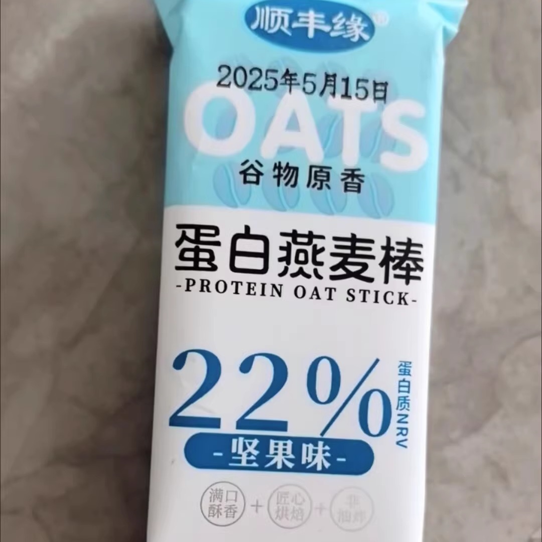 顺丰缘坚果燕麦酥能量蛋白棒压缩饼干低无加蔗糖粗粮代餐食品