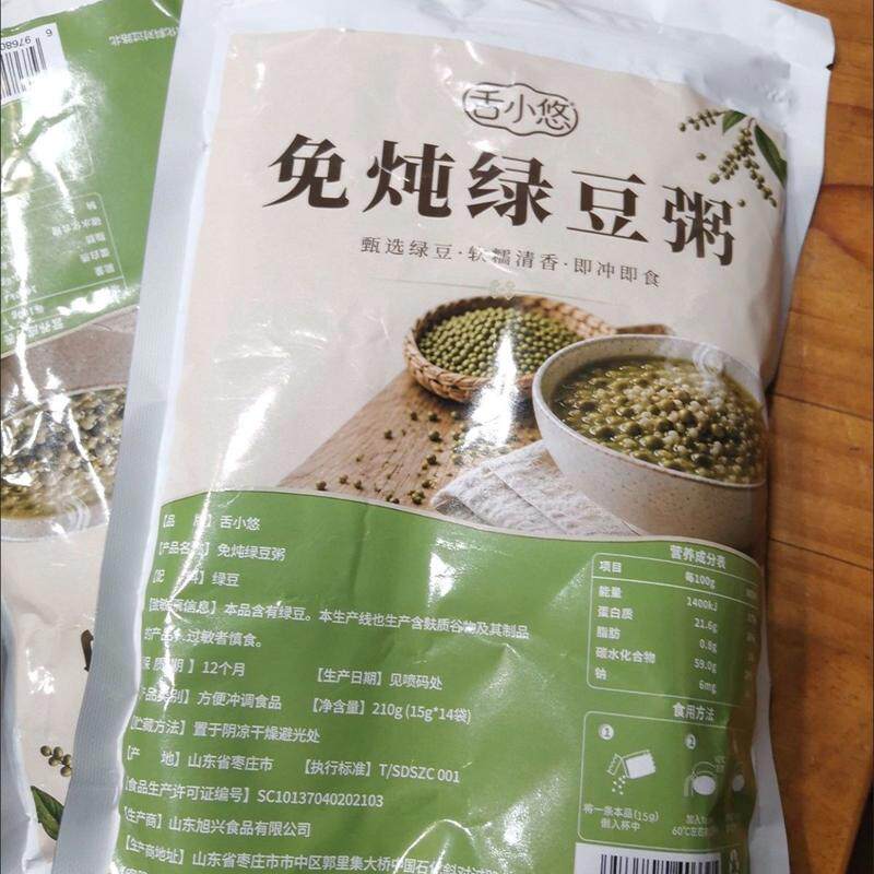 免炖绿豆粥冲泡即食早餐上班族速食早餐粥学生懒人粥营养代餐冲泡