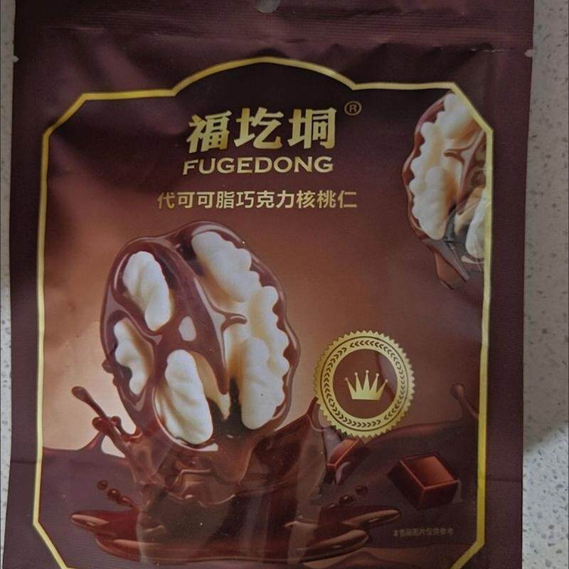 巧克力核桃仁夹心颗颗酥脆甜而不腻休闲零食办公室下午茶解馋小吃
