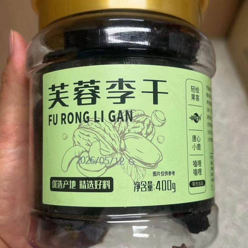 嗑哩嗑哩芙蓉李干大颗粒酸甜永泰红心李子干果脯蜜饯罐装休闲零食