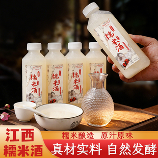 正宗米酒江西客家醪糟糯米酒低度甜果酒月子原浆5瓶纯手工佳酿6度