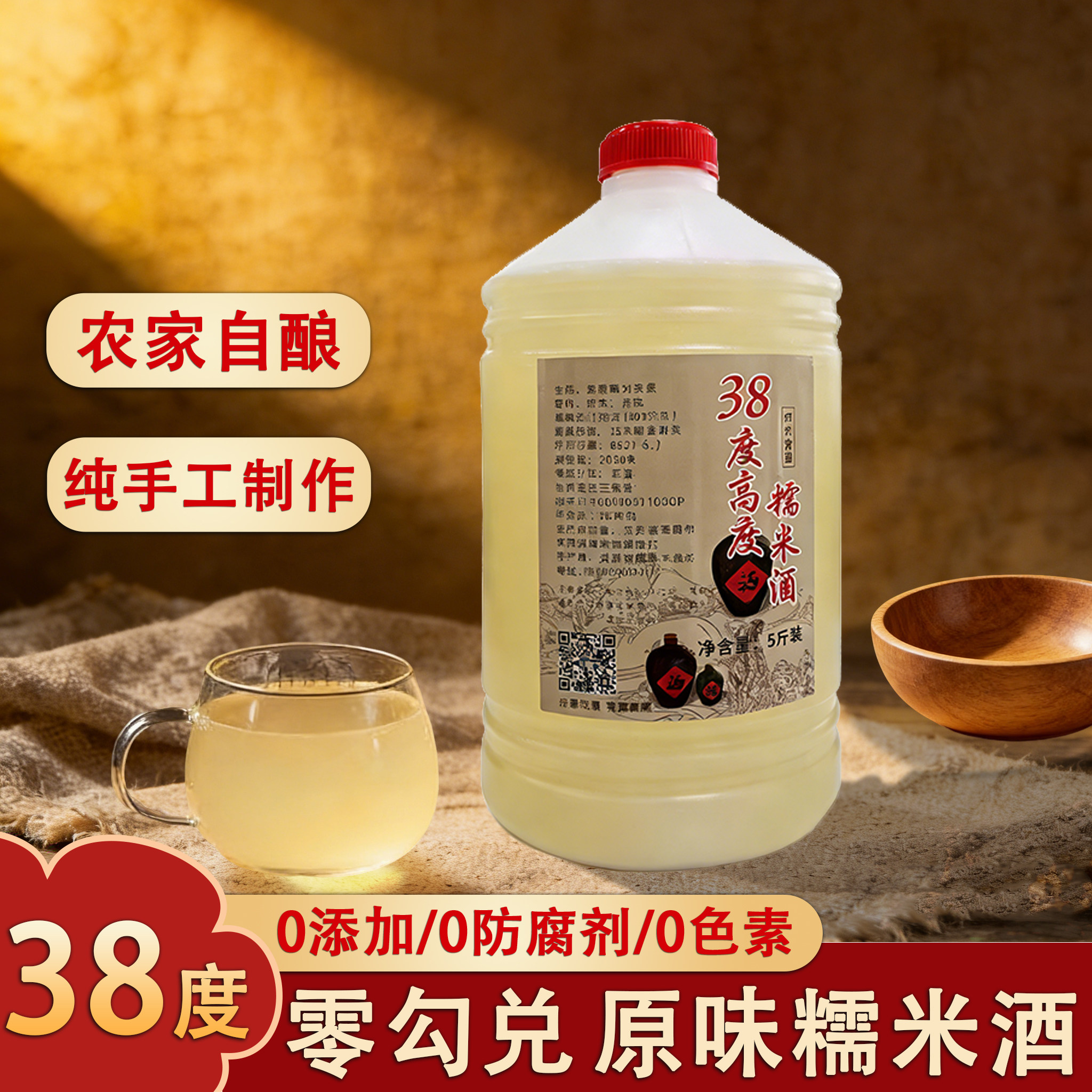 38度原浆米酒江西纯手工高度米酒农家自酿米酒泡酒纯粮食酒糯米酒