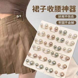 领口防走光珍珠收腰扣胸针女收裤腰别针固定衣服裙子腰围改小神器