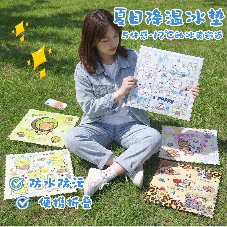 夏季卡通可爱降温冰垫坐垫