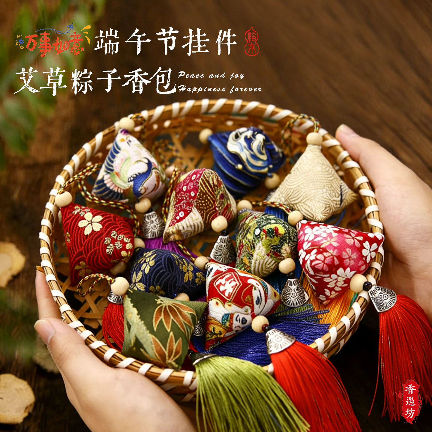 端午非遗艾草粽子香囊挂件