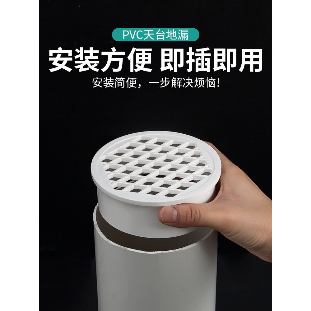 通用型地漏天台排水管过滤网下水道简易塑料防堵圆盖子
