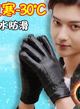 皮手套男士冬天加绒保暖