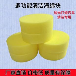 洗车打蜡海绵擦小白鞋 海绵海绵清洁块皮沙发清洁海绵