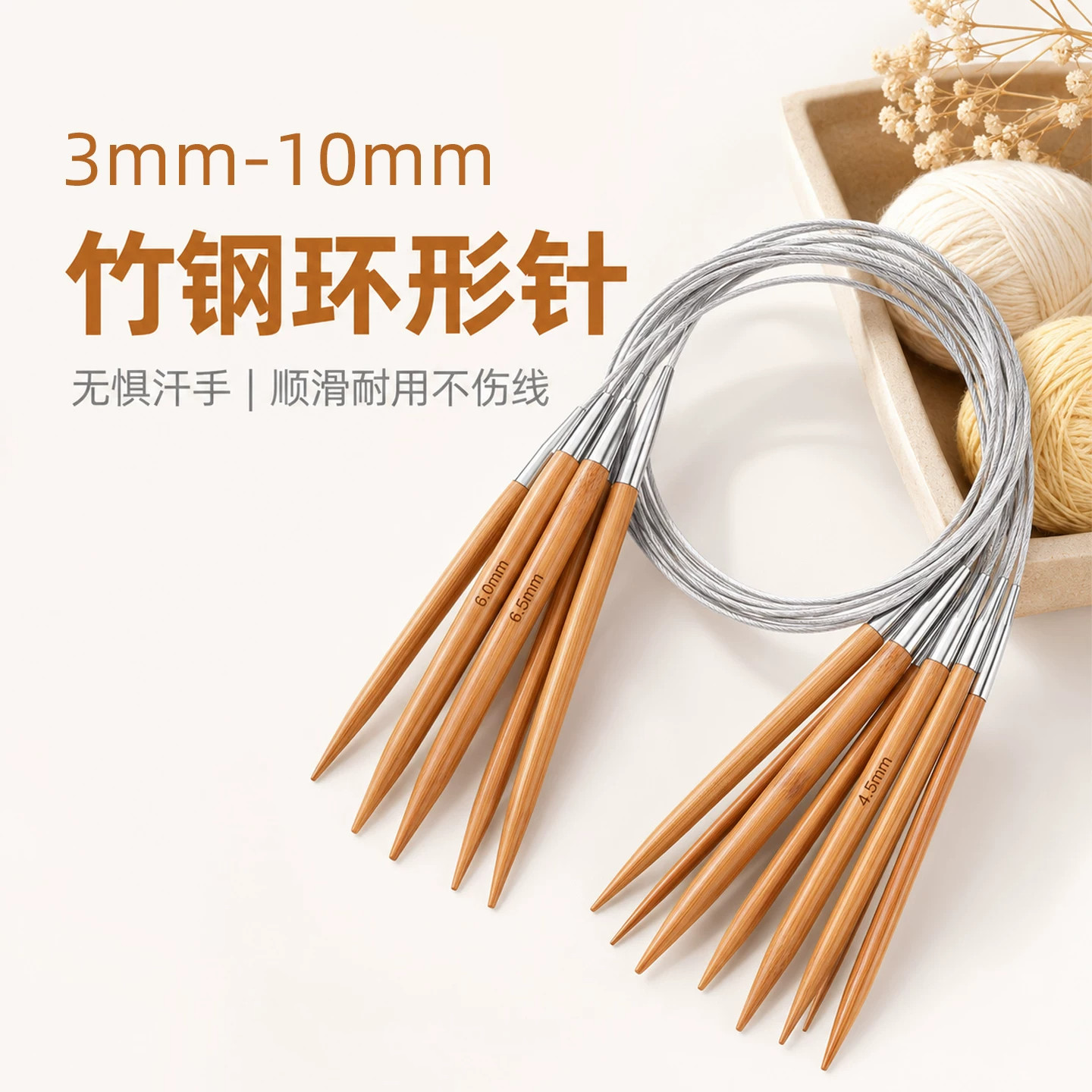 环形毛衣针棒针手工编织工具套装织围巾打毛衣针毛线针循环针竹针