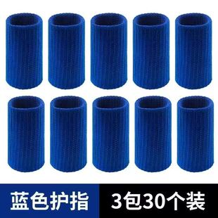 篮球排球护指护手指关节保护套护腕绷带运动男女士护伤大拇指套指
