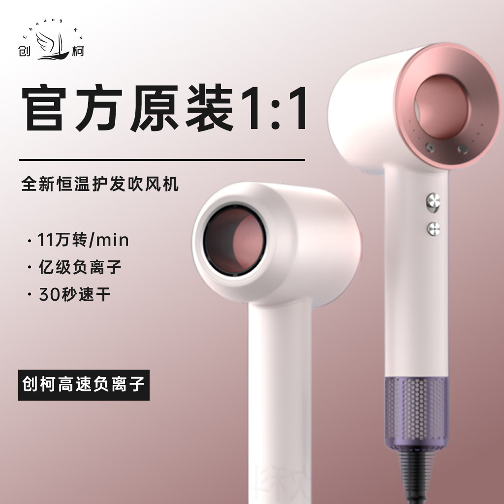 吹风机负离子护发静音速干家用电吹风筒便携旗舰版礼盒款品牌正品