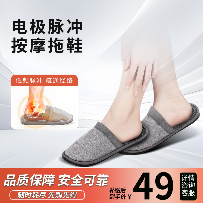 足底按摩器脉冲理疗经络疏通仪多功能养生仪脚底按摩拖鞋微电流