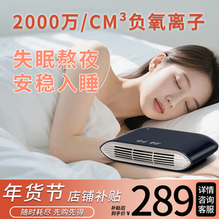 负氧离子睡眠仪快速入睡缓解失眠焦虑安静家用助眠神器森林氧吧