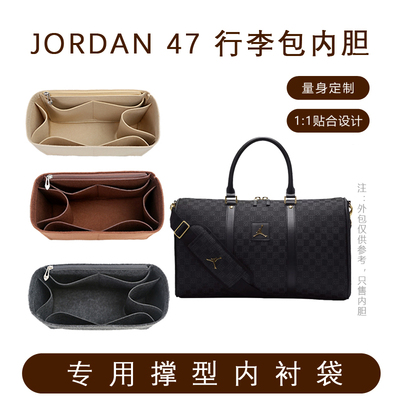 JORDAN内胆包行李包旅行袋专撑型