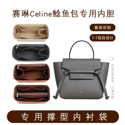 用于Celine赛琳Belt鲶鱼nano/micro/mini内胆包撑内衬包中包收纳