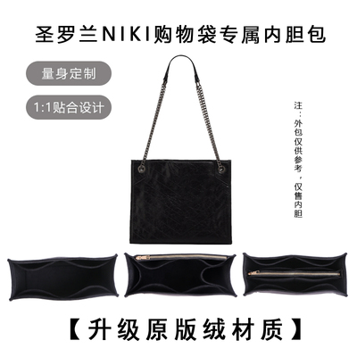 YSL圣罗兰nikishopping中号托特