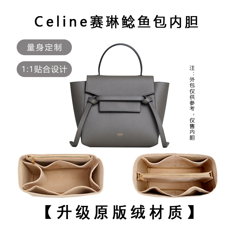Celine瑟琳Belt鲶鱼包内胆专撑型图片