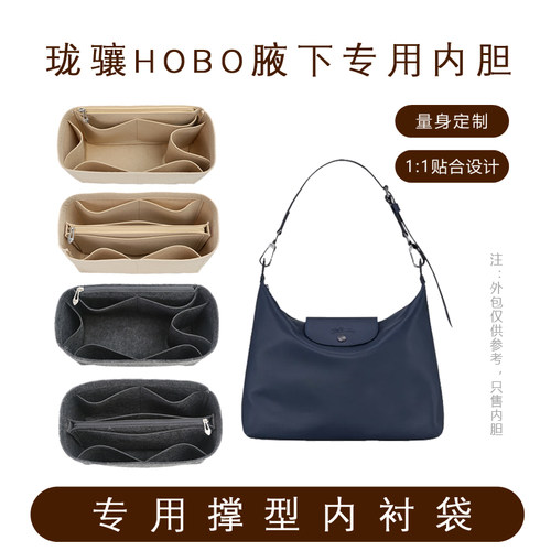 珑骧Longchamp腋下包Hobo内胆包