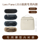 适用Loro Piana L23.5双肩包内胆包内衬包中包撑袋中袋整理包超轻