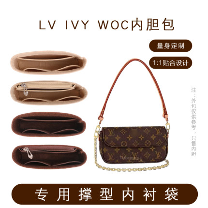 适用于lv IVY 内胆包WALLET ON CHAIN内衬包中包收纳整理