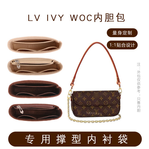 lvIVY内胆包专用撑型整洁方便