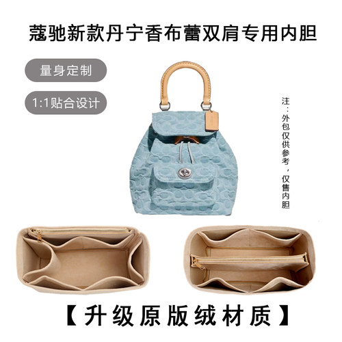 驰香布蕾RIYA21号双肩内胆包撑型