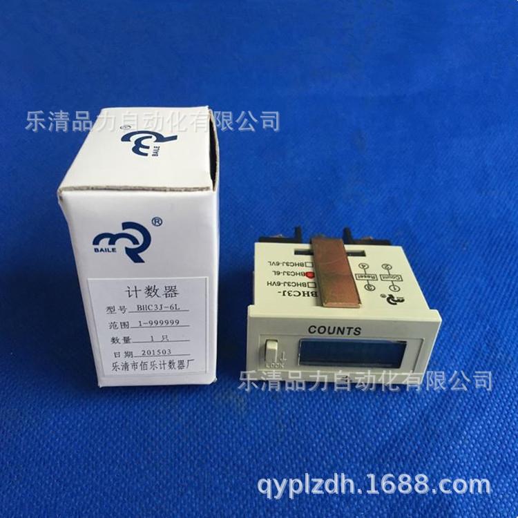 累计计数器BHC3J-6L-6AL-6VL-6H-6V电子计数器BHC3L-3-3A-2A-4A-V