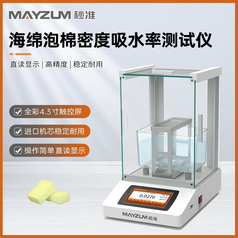GB/T6670-2008软质泡沫聚合材料泡沫塑料密度的测定MAYB302Y