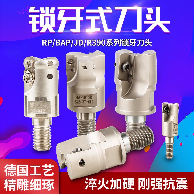内螺纹锁牙式铣刀头300R0.8APKT1604R390精铣抗震ASR分体式铣刀