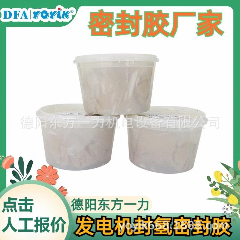 密封胶T20-66沿江经济区王笑区域负责