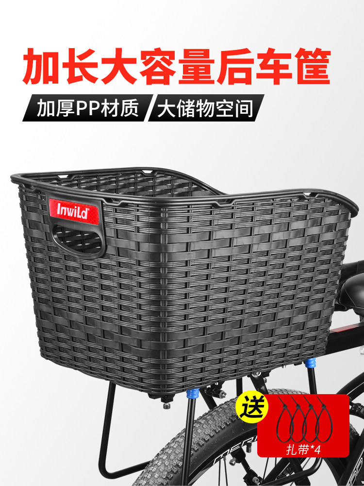 山地自行车后车筐后座架车篓子置物筐车框车篮学生放书包单车配件