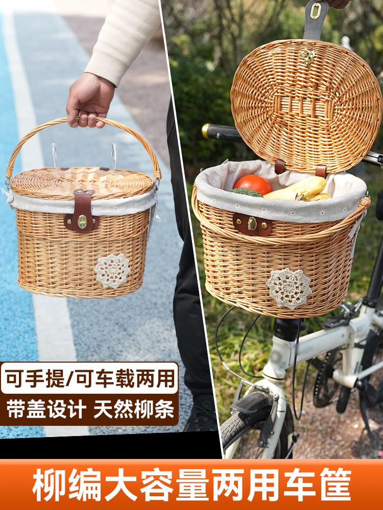 折叠自行车覆古藤条篮子柳条篮子电动自行车篮子框架与盖尾箱蔬菜