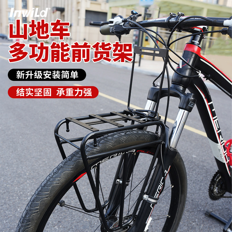自行车前货架多功能登山车载物架登山车前车筐置物筐前叉货架支架