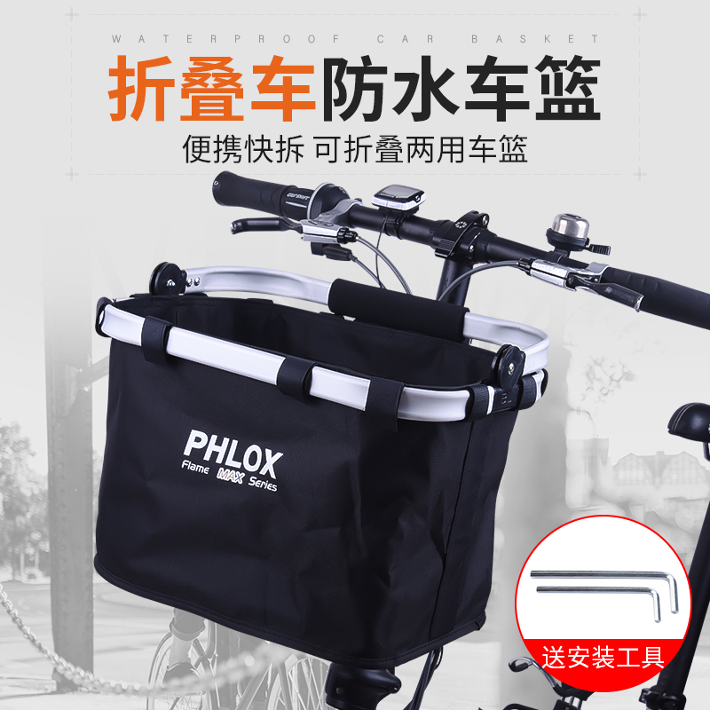 折叠自行车车篮子折叠菜篮前车筐两用电动滑板车车框代驾车篓防水