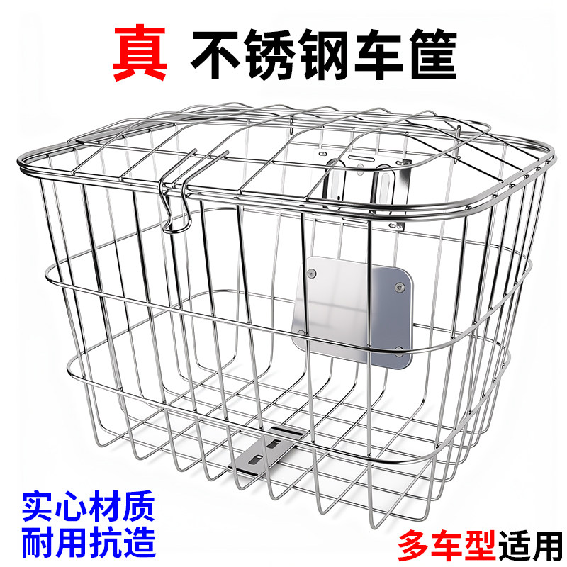 折叠自行车不锈钢车筐车篮电动车带盖加粗实心不锈钢车篓车篮前筐