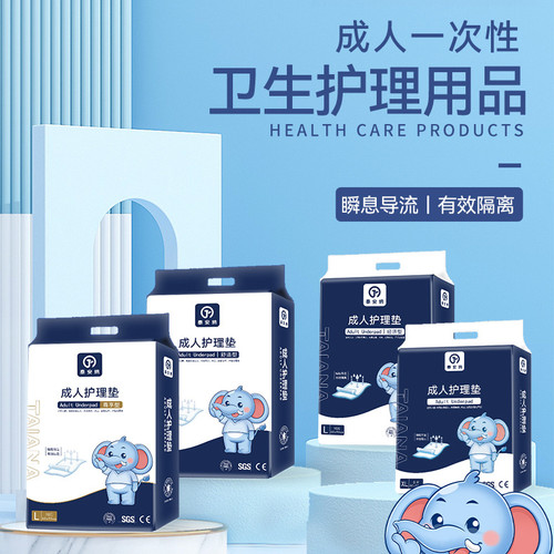一次性成人护理垫加大60x150cm