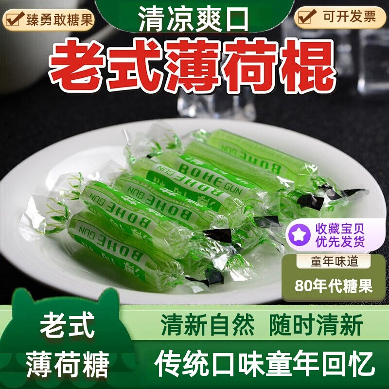 薄荷棍清凉薄荷糖棍老式糖果