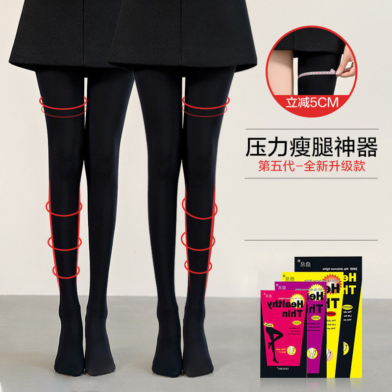 丝袜女春秋瘦腿袜压力光腿薄款防勾丝性感美腿打底连裤袜