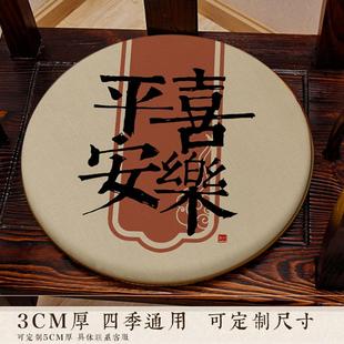 圆形椅垫椅子餐椅古筝茶室鼓凳坐垫圈椅藤椅茶椅印花屁股垫子 中式