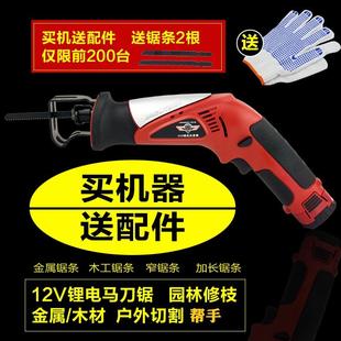 工匠之神充电12V锂电往复锯马刀锯修枝木工电锯手提家用手持锂电