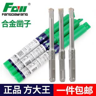 方大王电锤钻头铲墙王方柄四坑冲击钻合金凿头混泥土开槽电镐凿子