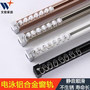 侧装 文信铝合金窗帘杆顶装 静音窗帘轨道窗帘直轨导轨滑轨单双轨道