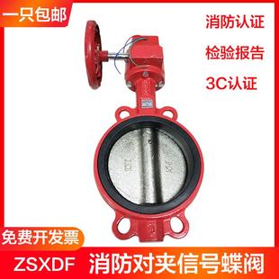 消防信号涡轮蝶阀 150 16涡轮对夹式 100 XD371X DN50 蝶阀