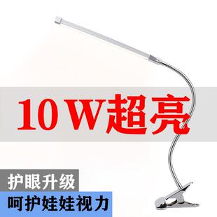 超亮护眼工作学习专用阅读灯 台灯床头灯可调节亮度长臂插电夹子式