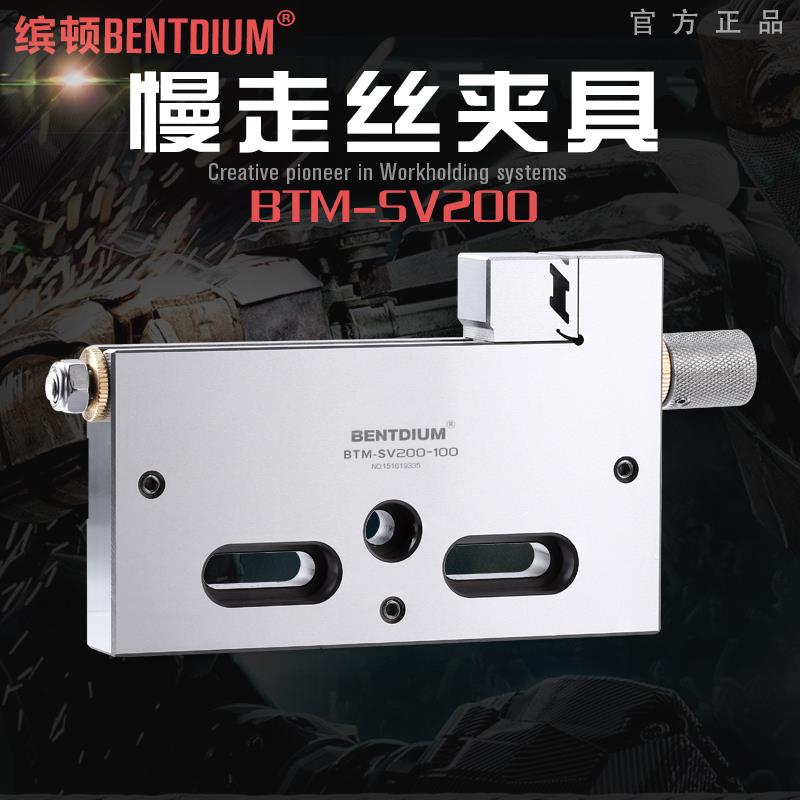 线切割夹具慢走丝配件治具万力夹具虎钳不锈钢平口钳批士高精密