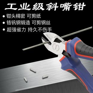 小号偏口钳电子钳电工剪电线网线 SUHA斜嘴钳斜口钳剪钢丝省力