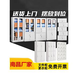 南昌铁文件柜办公室信息文件柜带锁财务凭证低柜多门员工储物柜厂