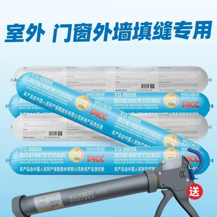 雅琪8888中性硅酮耐候结构胶玻璃胶门窗填缝瓷砖外墙防水幕墙