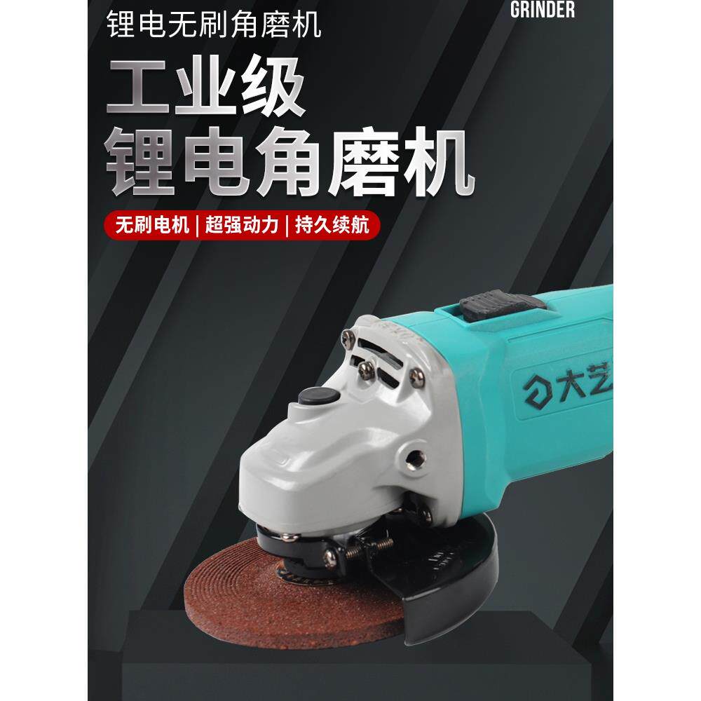 正品大艺锂电角磨机5801充电式手磨机A7电池通用多功能调速打磨机
