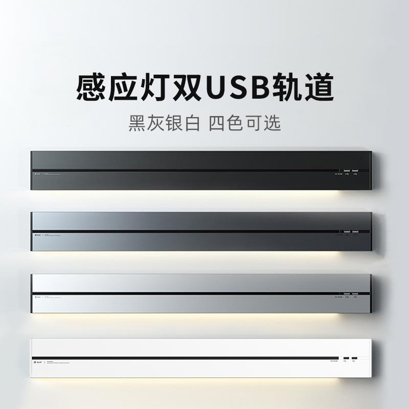 优必克电力轨道插座家用办公插线板可移动插座明装式USB灯带轨道